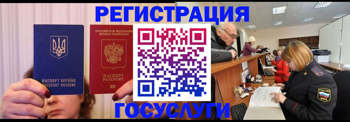 регистрация в Тынде