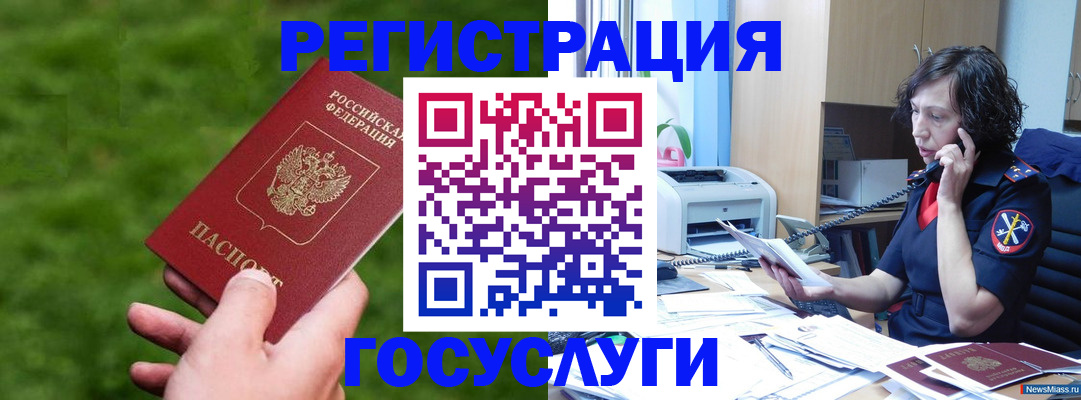регистрация для дет. сада в Тынде