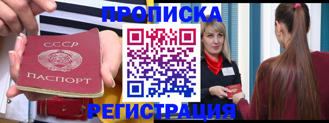 регистрация в Тынде
