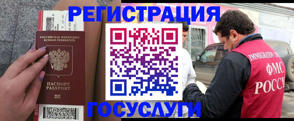 купить прописку в Тынде