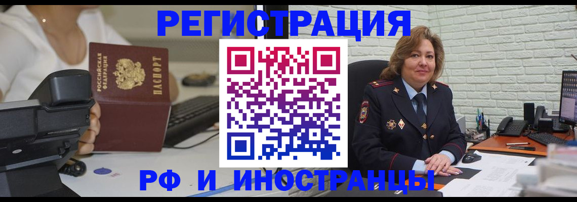 регистрация для школы в Тынде