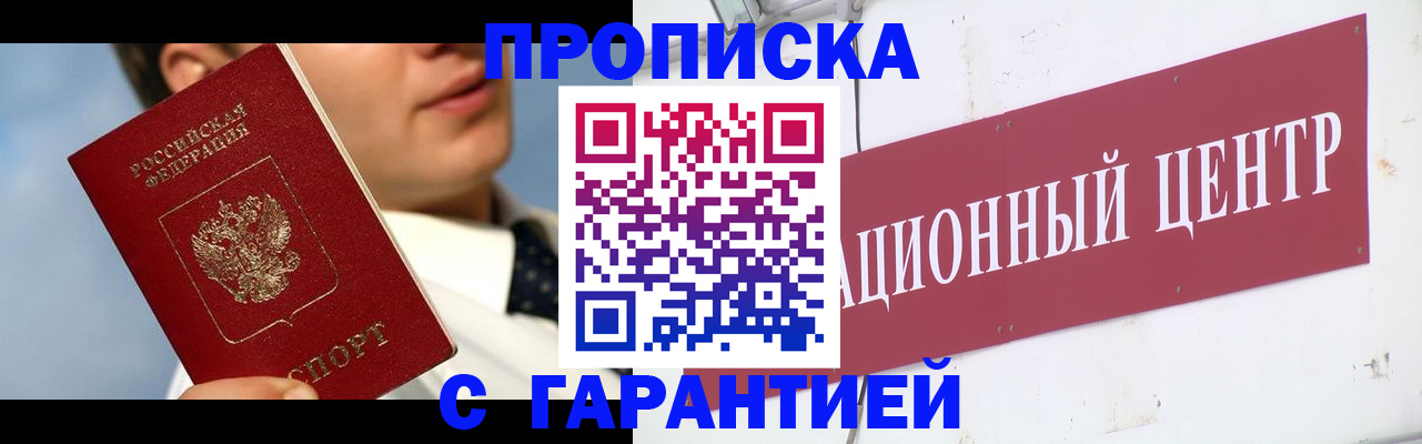 прописка для кредита в Тынде