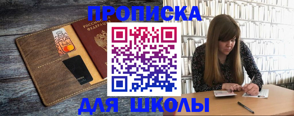 временная регистрация в квартире в Тынде
