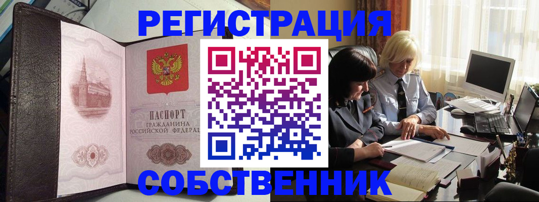 найти адрес прописки в Тынде