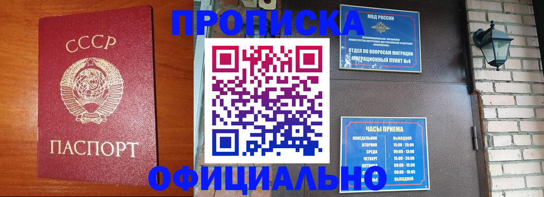регистрация в Тынде